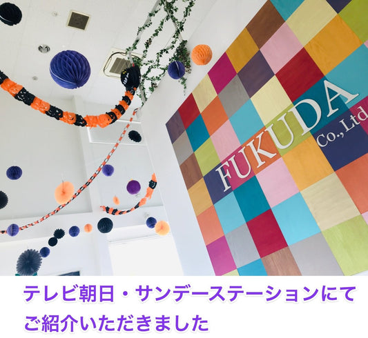 テレビ朝日「サンデーステーション」でご紹介いただきました！ - to blossom