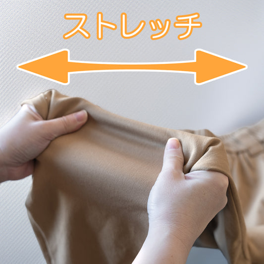 ストレッチテーパードパンツ