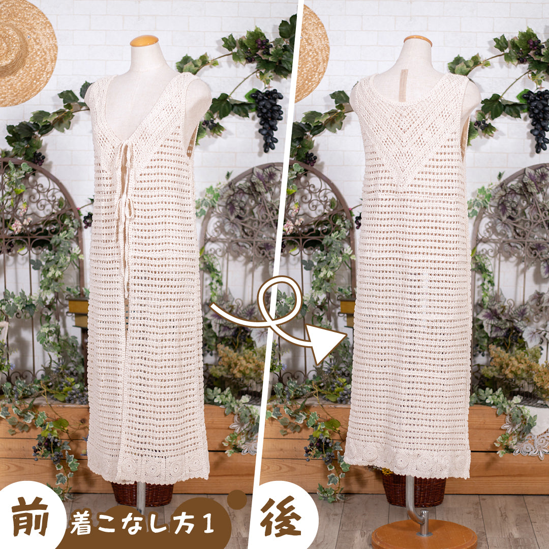 アンティークの透かし編みジレ