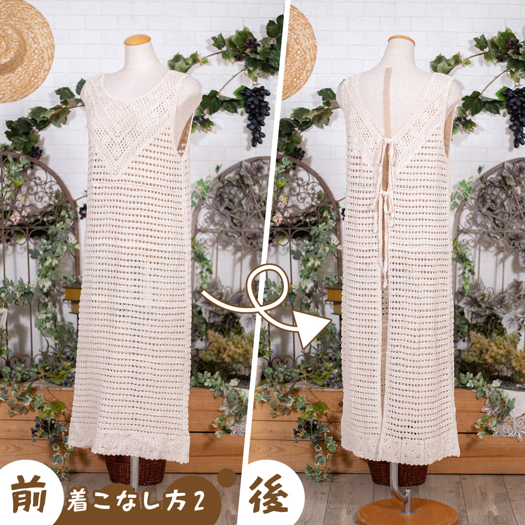 アンティークの透かし編みジレ