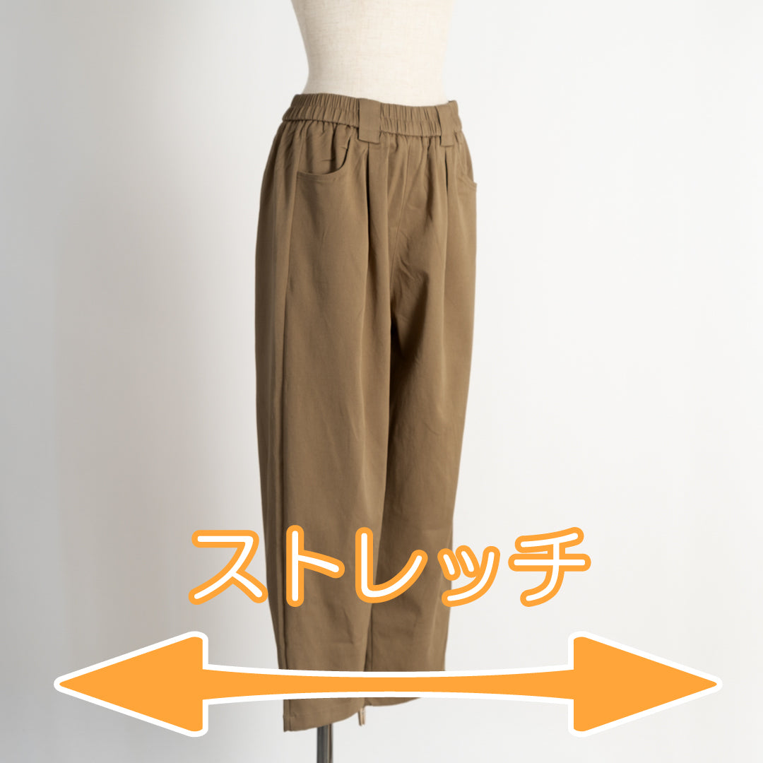 ストレッチテーパードパンツ