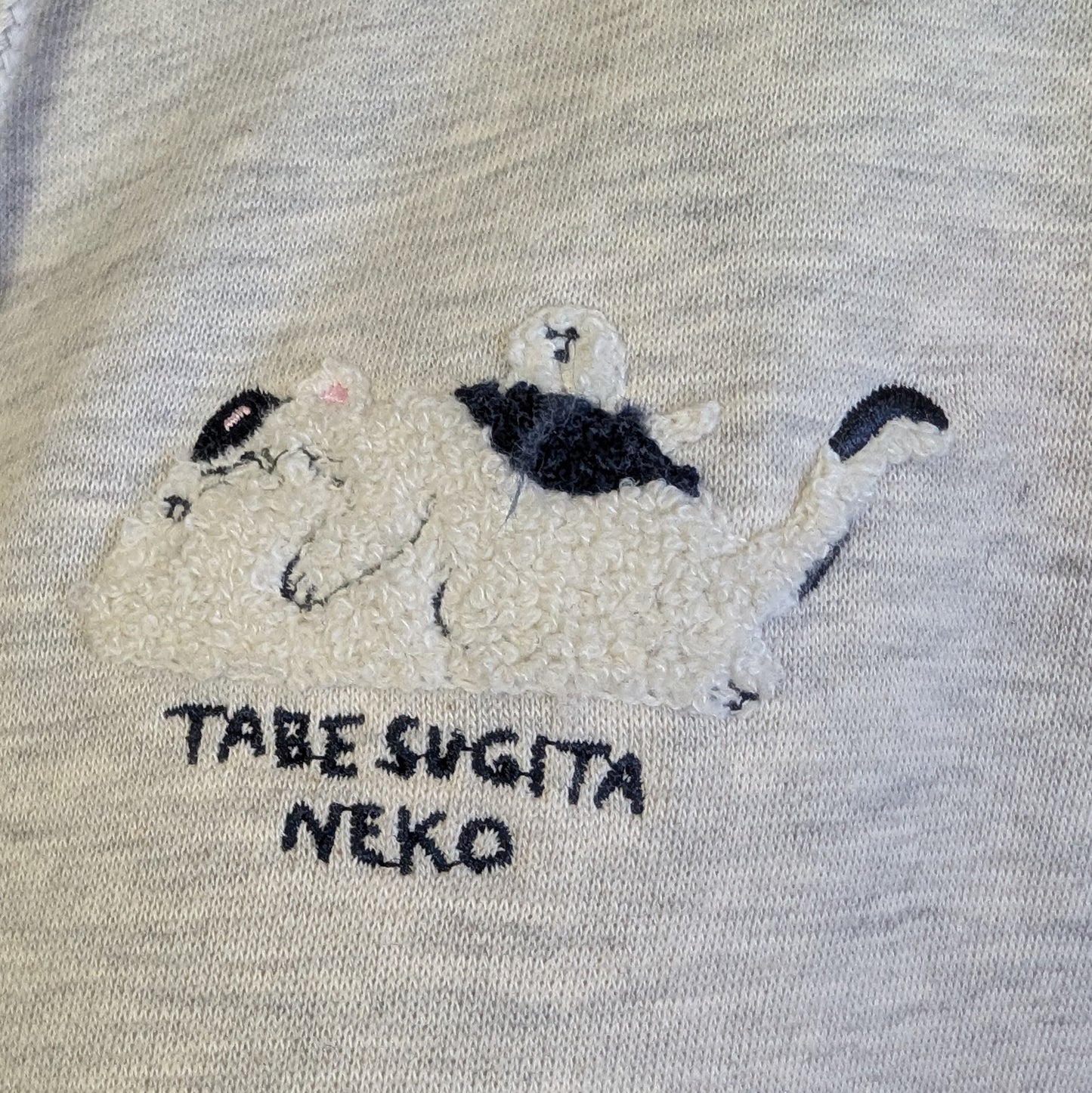 食べ過ぎた猫裏起毛パーカー