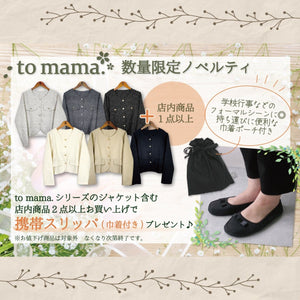 【to mama.オケージョン】金ボタンのノーカラージャケット - to blossom (7227969011844)